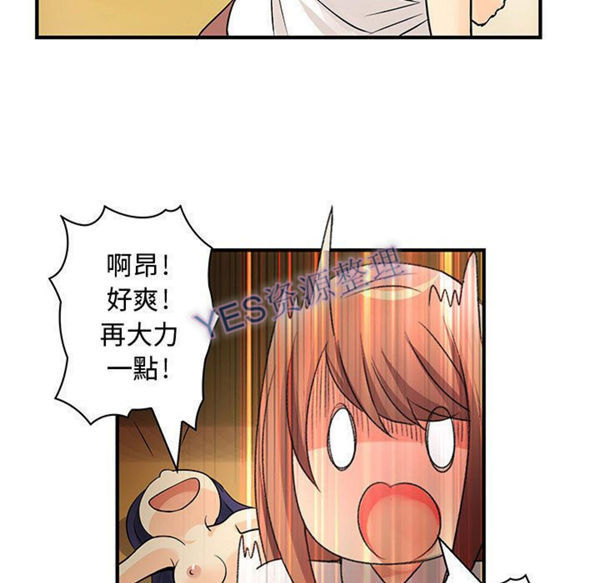 内衣社的新职员 第31话 第17页