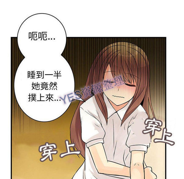 内衣社的新职员 第31话 第16页