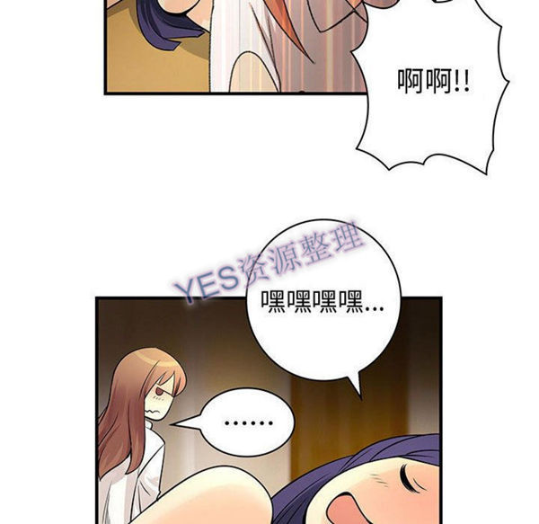 内衣社的新职员 第31话 第18页