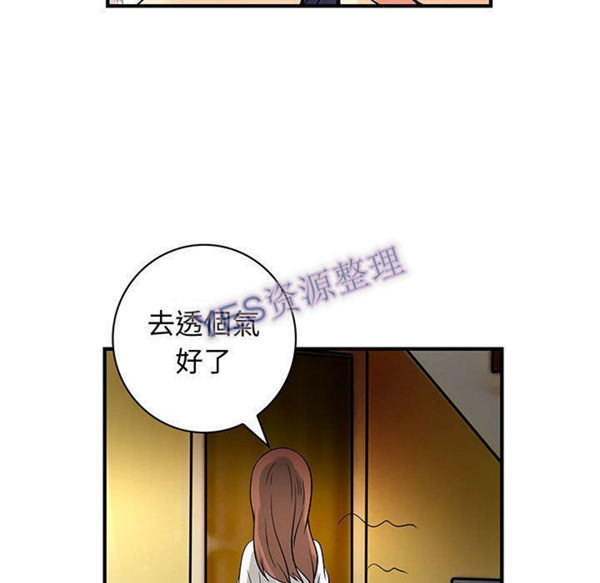 内衣社的新职员 第31话 第19页