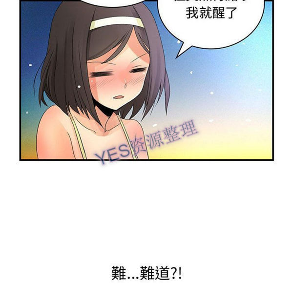 内衣社的新职员 第31话 第30页