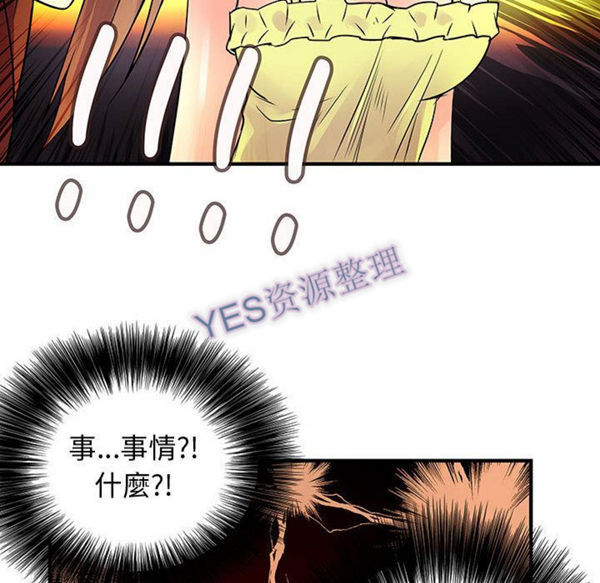 内衣社的新职员 第31话 第34页