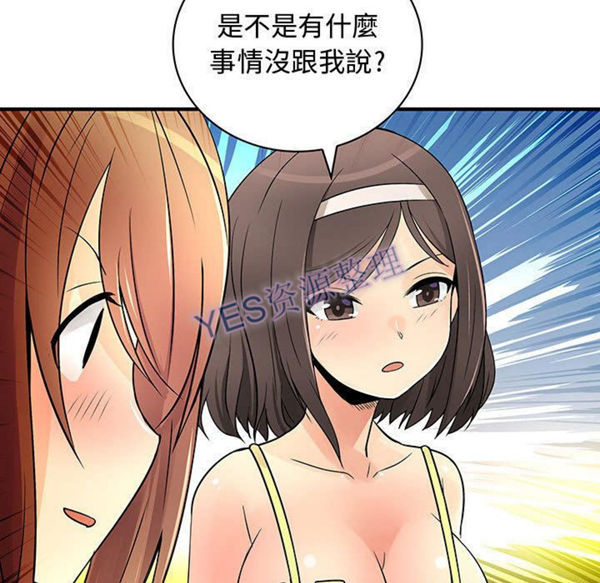 内衣社的新职员 第31话 第33页