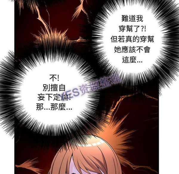 内衣社的新职员 第31话 第35页