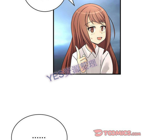 内衣社的新职员 第31话 第38页
