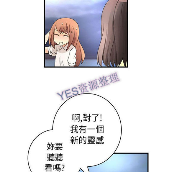 内衣社的新职员 第31话 第37页