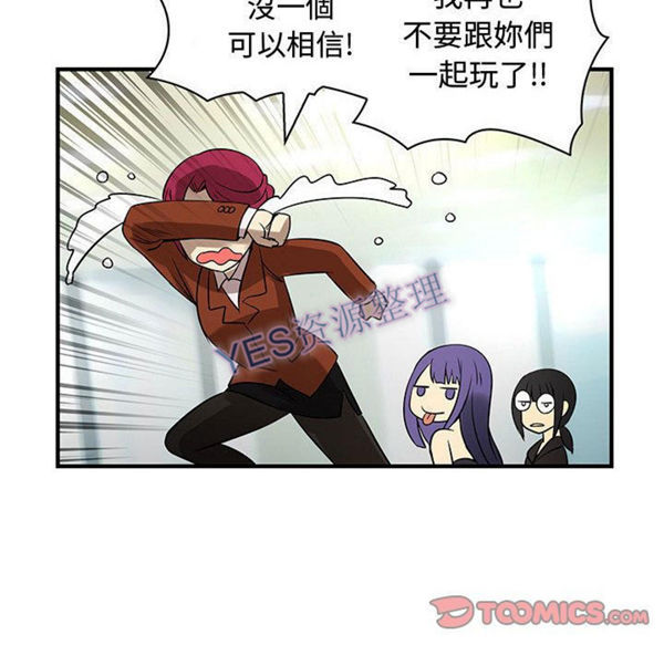 内衣社的新职员 第31话 第50页