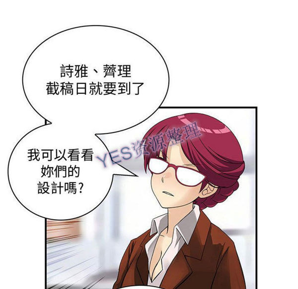 内衣社的新职员 第31话 第52页