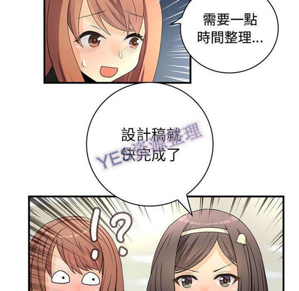 内衣社的新职员 第31话 第54页