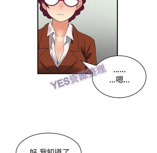内衣社的新职员 第31话 第57页