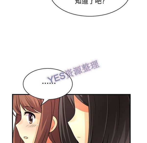 内衣社的新职员 第31话 第59页