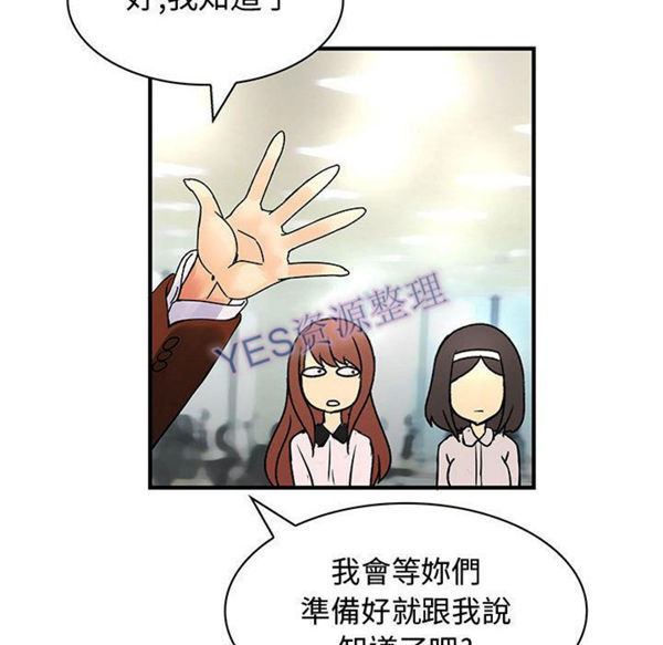 内衣社的新职员 第31话 第58页