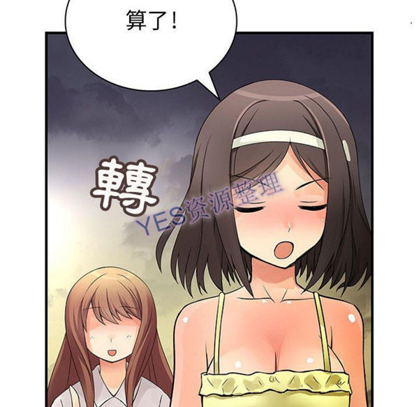 内衣社的新职员 第31话 第40页