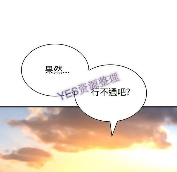 内衣社的新职员 第31话 第42页