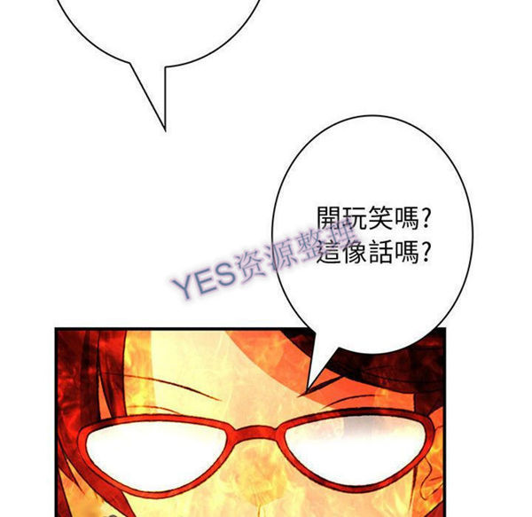 内衣社的新职员 第31话 第46页