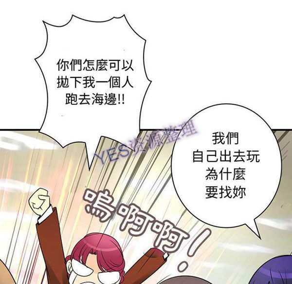 内衣社的新职员 第31话 第48页