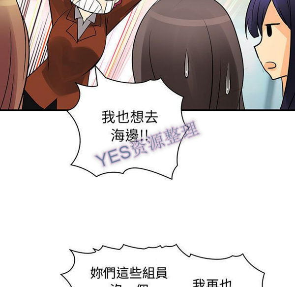 内衣社的新职员 第31话 第49页