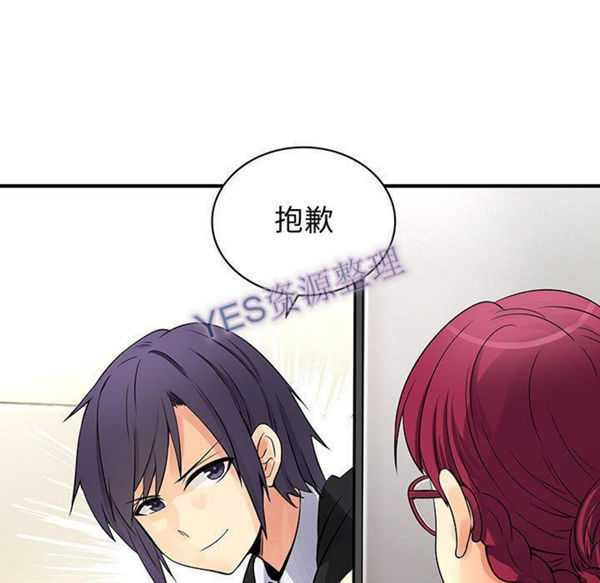 内衣社的新职员 第31话 第65页