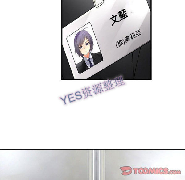 内衣社的新职员 第31话 第68页