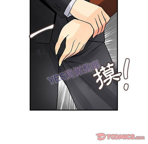 内衣社的新职员 第31话 第80页