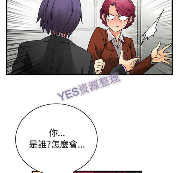 内衣社的新职员 第31话 第83页