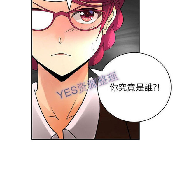 内衣社的新职员 第31话 第84页