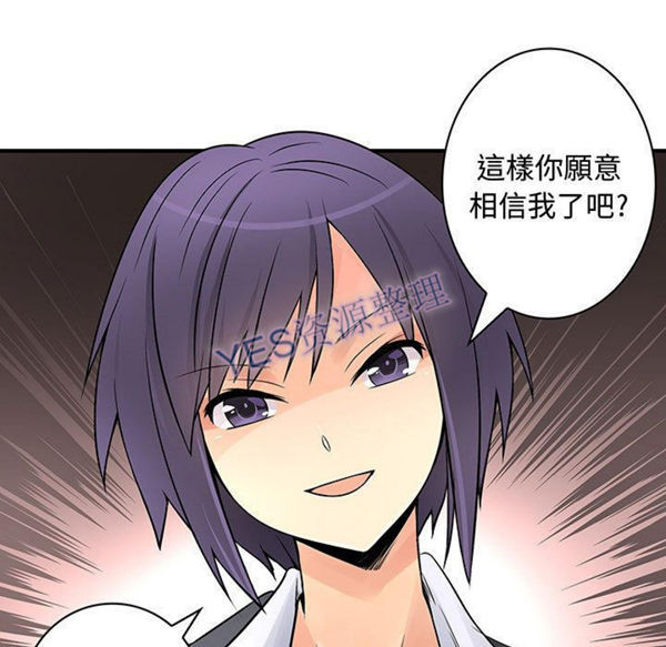内衣社的新职员 第31话 第87页