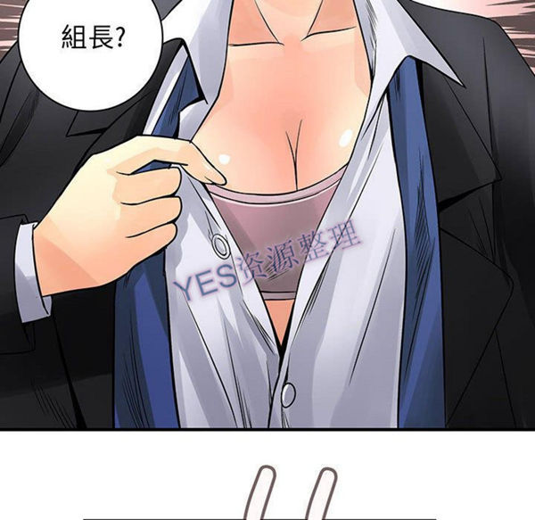 内衣社的新职员 第31话 第88页