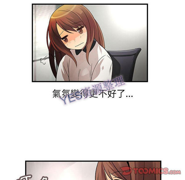 内衣社的新职员 第31话 第92页