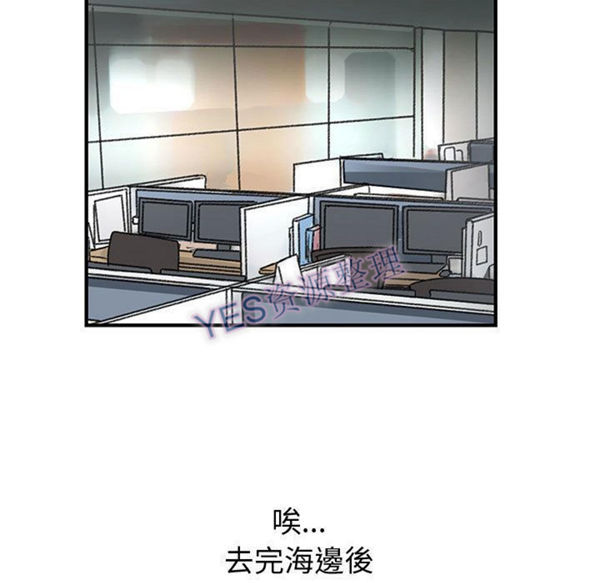 内衣社的新职员 第31话 第91页