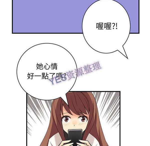内衣社的新职员 第31话 第94页