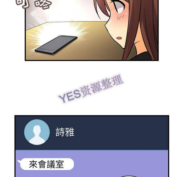 内衣社的新职员 第31话 第93页