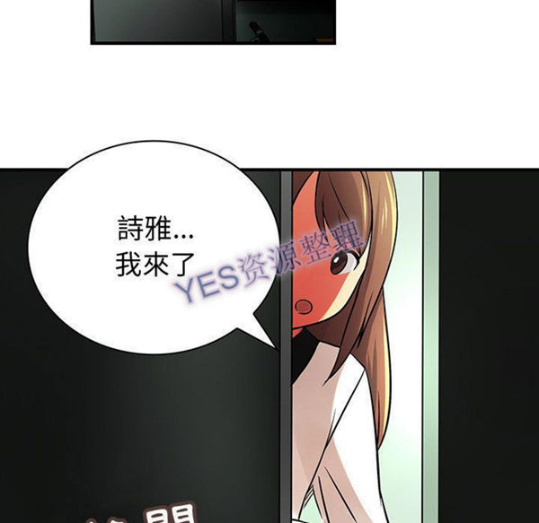 内衣社的新职员 第31话 第97页