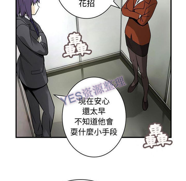 内衣社的新职员 第31话 第71页
