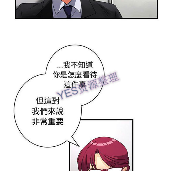 内衣社的新职员 第31话 第73页