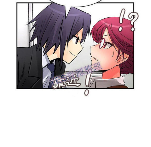 内衣社的新职员 第31话 第76页