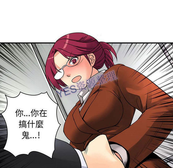 内衣社的新职员 第31话 第78页