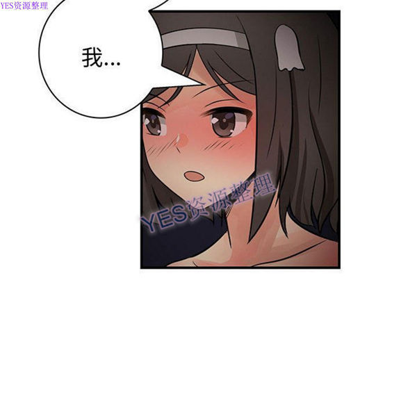 内衣社的新职员 第32话 第24页