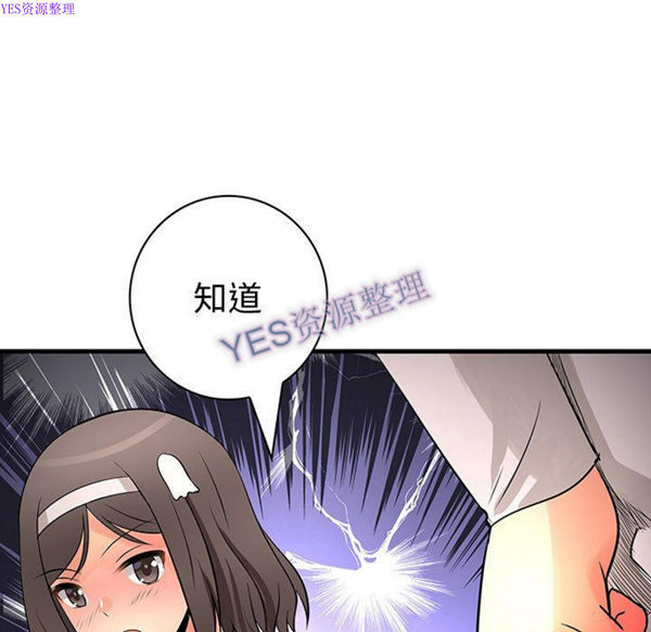 内衣社的新职员 第32话 第25页