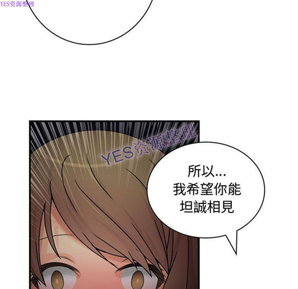 内衣社的新职员 第32话 第27页