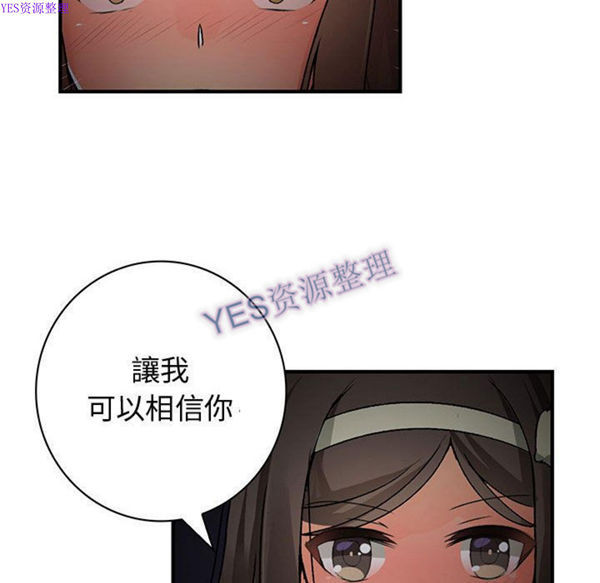 内衣社的新职员 第32话 第28页