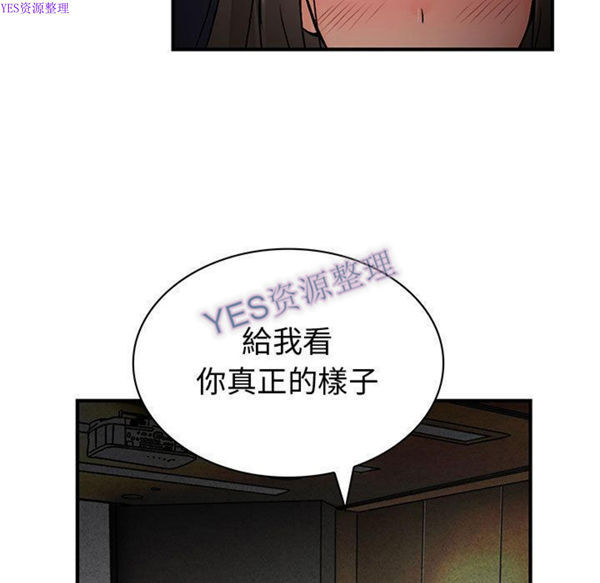 内衣社的新职员 第32话 第29页