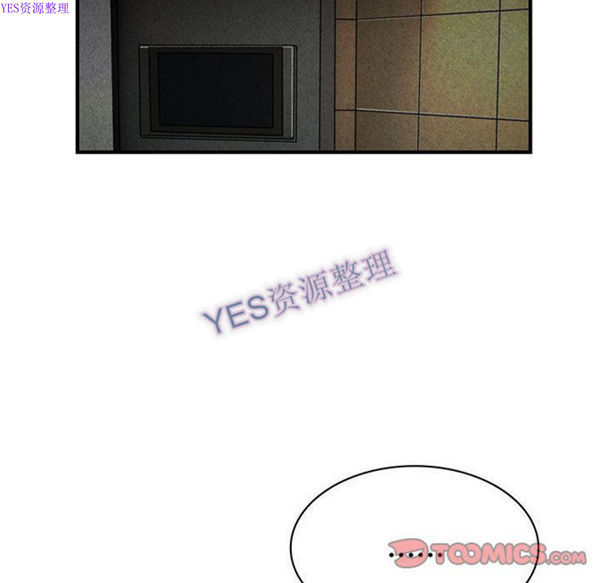 内衣社的新职员 第32话 第30页