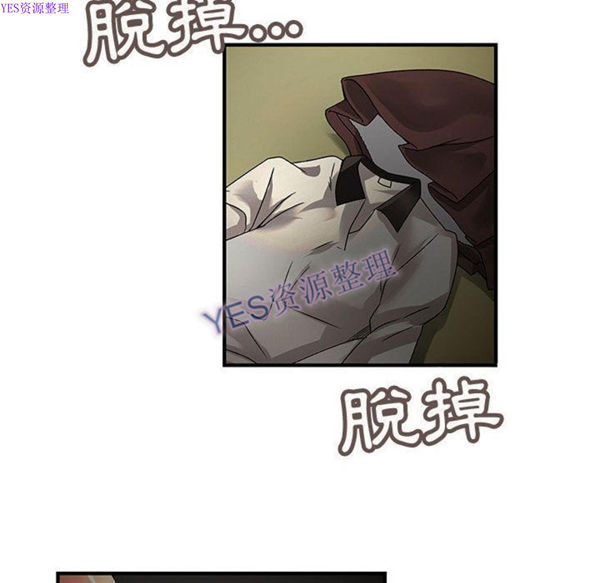 内衣社的新职员 第32话 第32页