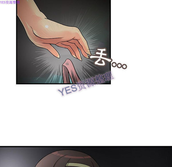 内衣社的新职员 第32话 第33页