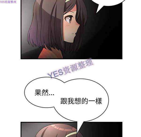 内衣社的新职员 第32话 第37页