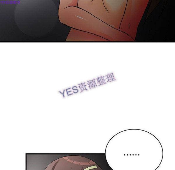 内衣社的新职员 第32话 第36页