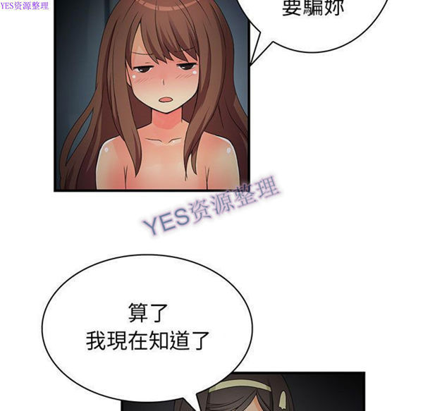 内衣社的新职员 第32话 第39页