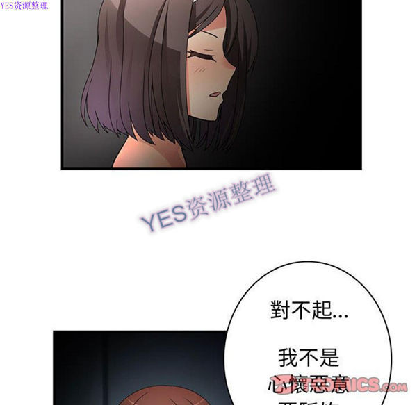内衣社的新职员 第32话 第38页