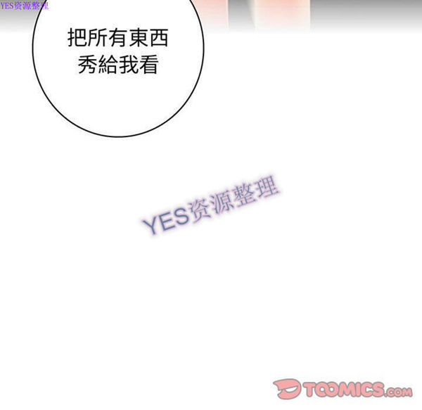 内衣社的新职员 第32话 第10页